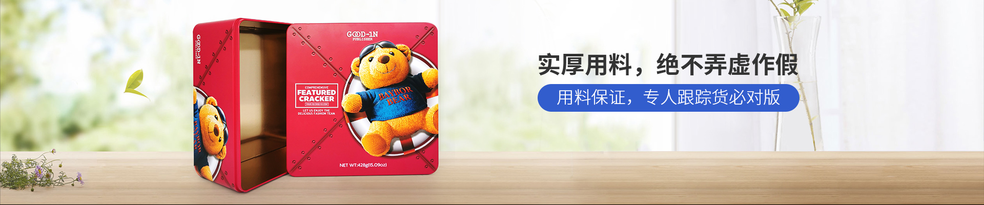 新聯(lián)泰-實厚用料，絕不弄虛作假