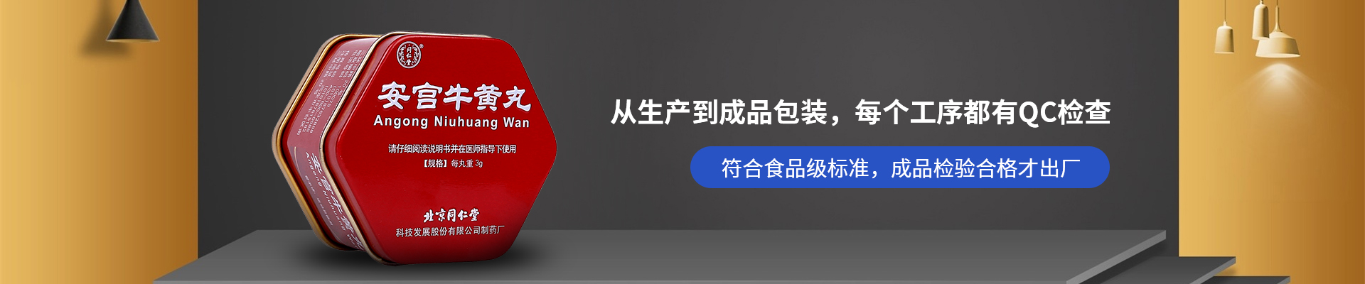 新聯(lián)泰-從生產(chǎn)到成品包裝，每個工序都有QC檢查