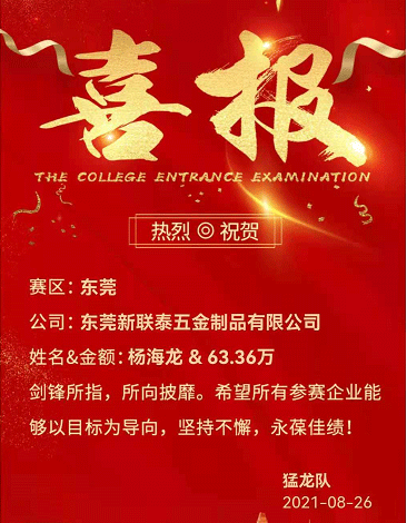 新聯(lián)泰制罐廠(chǎng)