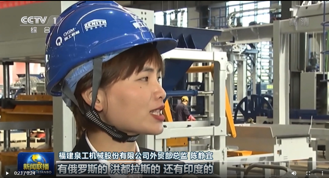 25秒！泉工股份登上央視《新聞聯(lián)播》