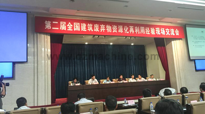 第二屆全國建筑廢棄物資源化再利用經驗現場交流會暨德國策尼特免托板成型機現楊推廣會在長春召開