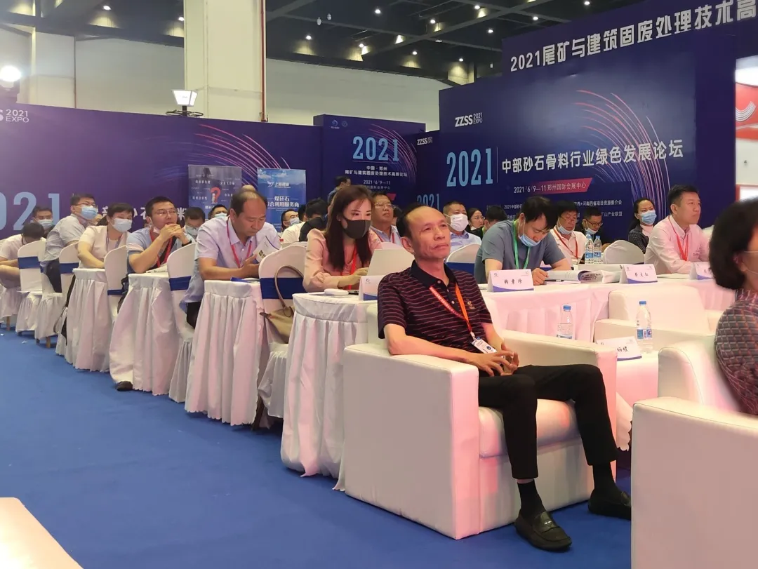綠色共贏|泉工股份應(yīng)邀出席2021中部砂石骨料行業(yè)綠色論壇暨2021中國（鄭州）國際砂石及尾礦與建筑固廢處理技術(shù)展覽會(huì)