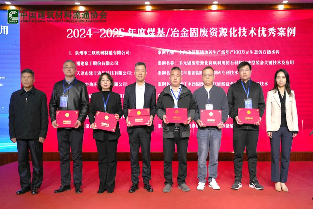 會(huì)議快訊丨泉工股份受邀參加全國煤基固廢暨冶金固廢綜合利用新技術(shù)、新設(shè)備交流大會(huì)