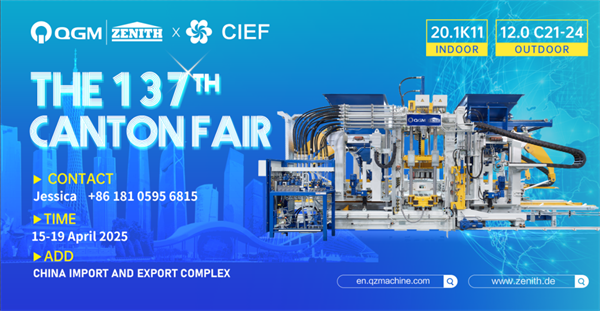 4月15日開幕！泉工股份邀您相約第137屆廣交會(huì)